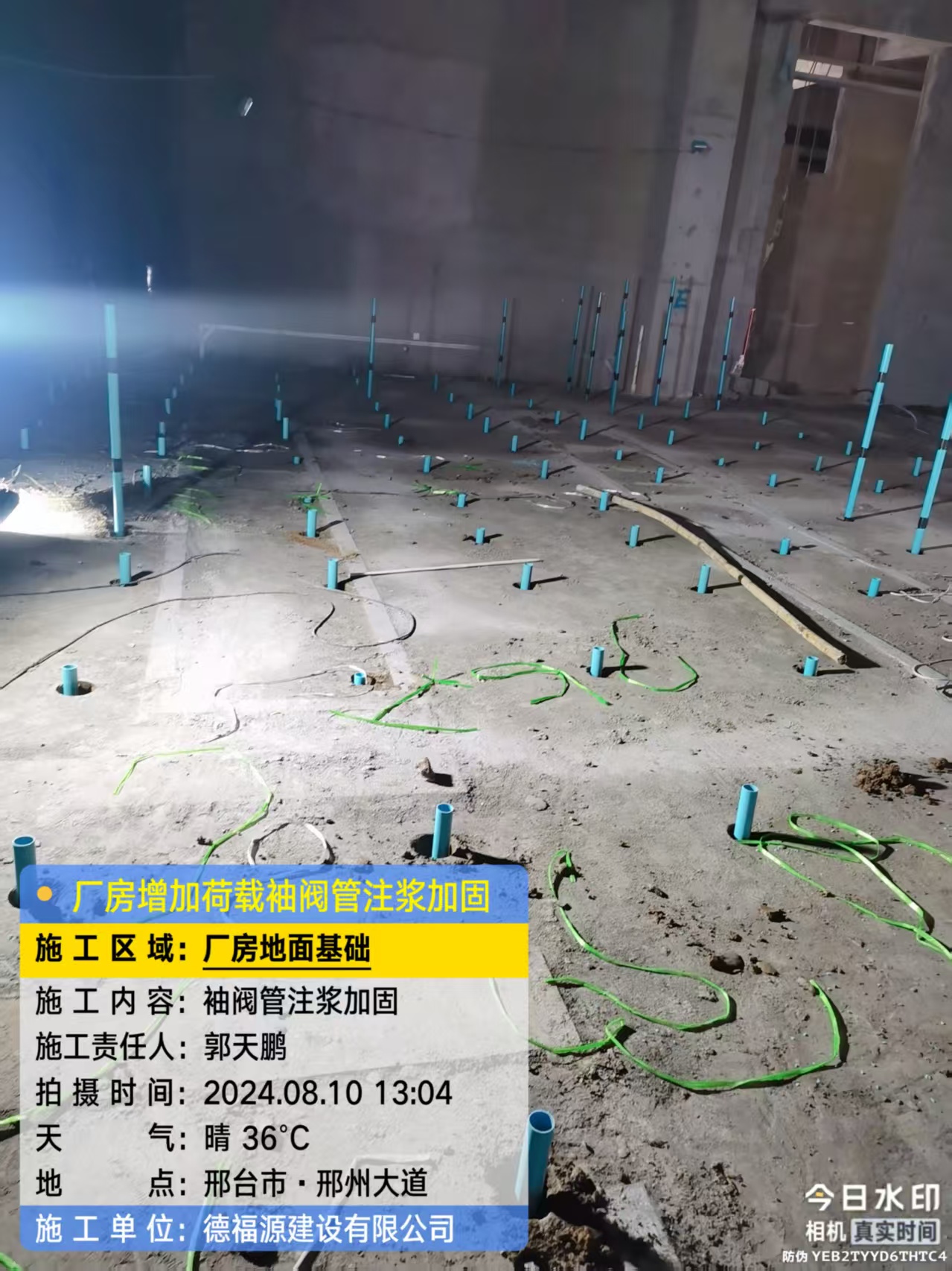 华蓥袖阀管注浆施工