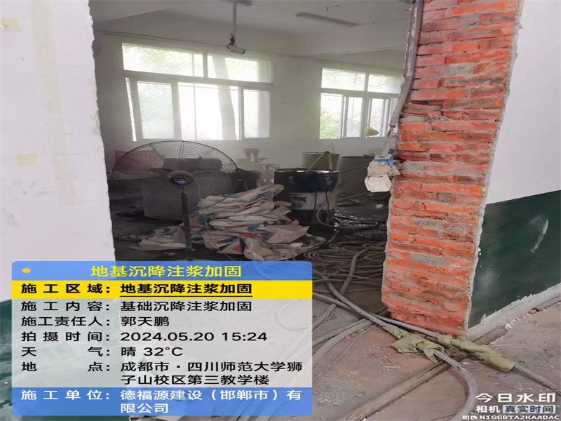 华蓥高压旋喷注浆在地基下沉注浆加固中的应用