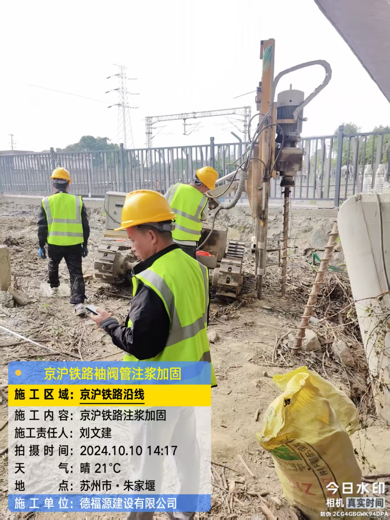 华蓥袖阀管注浆工艺